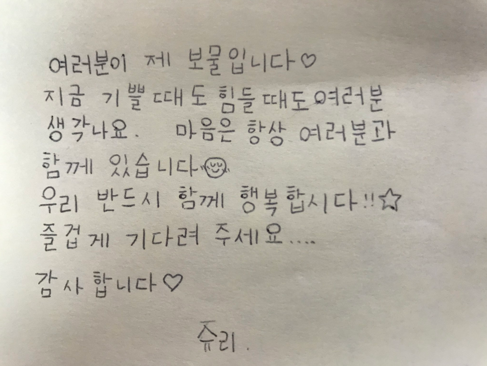 한국어 패치 완료된 일본인멤버 | 인스티즈