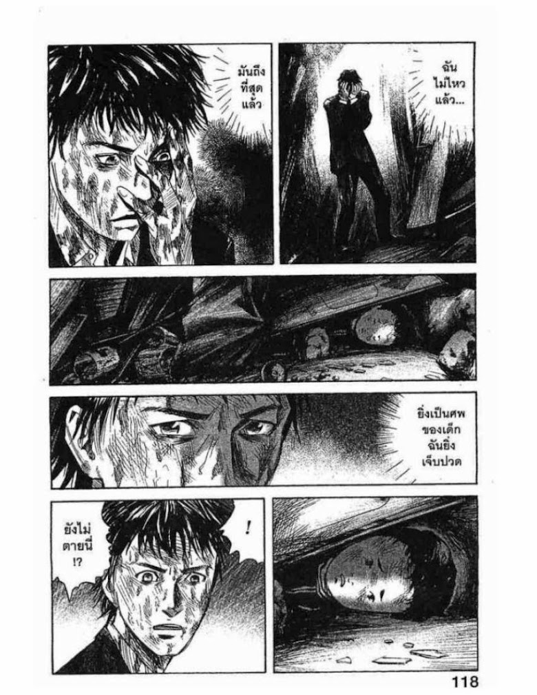 Kanojo wo Mamoru 51 no Houhou - หน้า 115