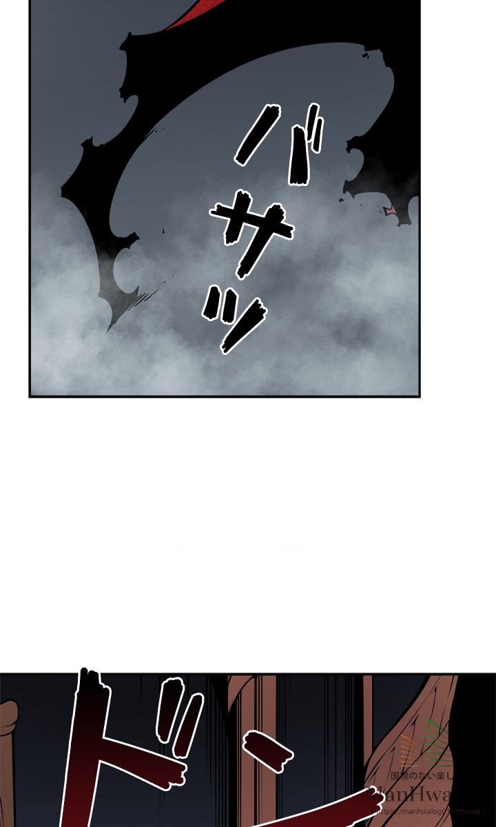 俺だけレベルアップな件 第40話 - 1