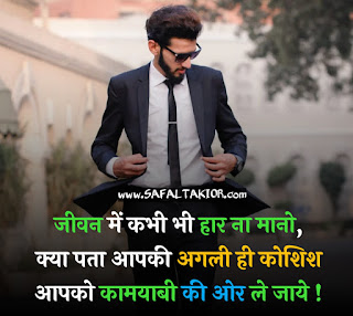 90+ achhe vichar in hindi |aaj ka vichar in hindi |image of suvichar in hindi