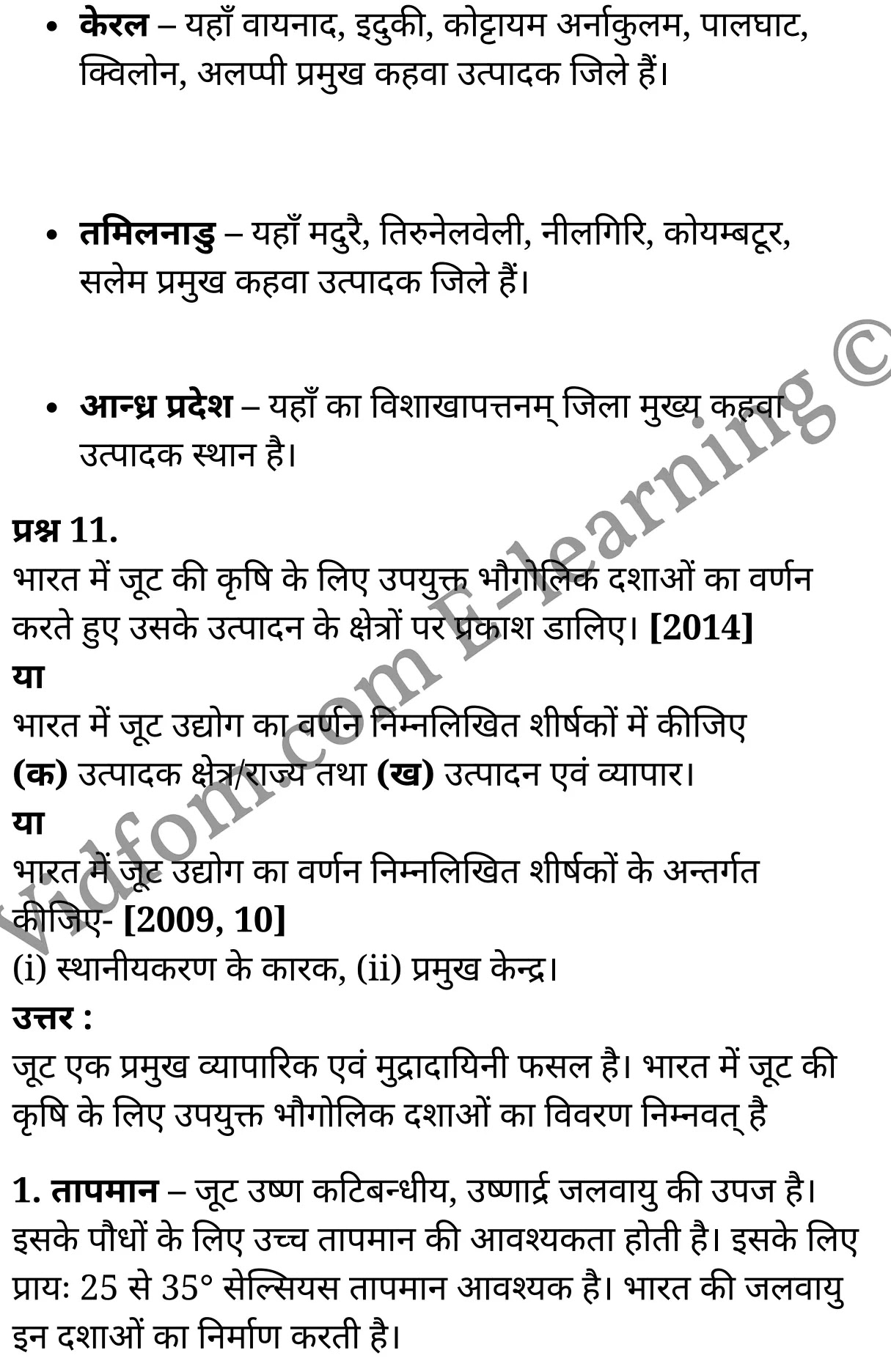 कक्षा 10 सामाजिक विज्ञान के नोट्स हिंदी में एनसीईआरटी समाधान, class 10 Social Science chapter 10, class 10 Social Science chapter 10 ncert solutions in Social Science, class 10 Social Science chapter 10 notes in hindi, class 10 Social Science chapter 10 question answer, class 10 Social Science chapter 10 notes, class 10 Social Science chapter 10 class 10 Social Science chapter 10 in hindi, class 10 Social Science chapter 10 important questions in hindi, class 10 Social Science hindi chapter 10 notes in hindi, class 10 Social Science chapter 10 test, class 10 Social Science chapter 10 class 10 Social Science chapter 10 pdf, class 10 Social Science chapter 10 notes pdf, class 10 Social Science chapter 10 exercise solutions, class 10 Social Science chapter 10, class 10 Social Science chapter 10 notes study rankers, class 10 Social Science chapter 10 notes, class 10 Social Science hindi chapter 10 notes, class 10 Social Science chapter 10 class 10 notes pdf, class 10 Social Science chapter 10 class 10 notes ncert, class 10 Social Science chapter 10 class 10 pdf, class 10 Social Science chapter 10 book, class 10 Social Science chapter 10 quiz class 10 , 10 th class 10 Social Science chapter 10 book up board, up board 10 th class 10 Social Science chapter 10 notes, class 10 Social Science, class 10 Social Science ncert solutions in Social Science, class 10 Social Science notes in hindi, class 10 Social Science question answer, class 10 Social Science notes, class 10 Social Science class 10 Social Science chapter 10 in hindi, class 10 Social Science important questions in hindi, class 10 Social Science notes in hindi, class 10 Social Science test, class 10 Social Science class 10 Social Science chapter 10 pdf, class 10 Social Science notes pdf, class 10 Social Science exercise solutions, class 10 Social Science, class 10 Social Science notes study rankers, class 10 Social Science notes, class 10 Social Science notes, class 10 Social Science class 10 notes pdf, class 10 Social Science class 10 notes ncert, class 10 Social Science class 10 pdf, class 10 Social Science book, class 10 Social Science quiz class 10 , 10 th class 10 Social Science book up board, up board 10 th class 10 Social Science notes, कक्षा 10 सामाजिक विज्ञान अध्याय 10 , कक्षा 10 सामाजिक विज्ञान, कक्षा 10 सामाजिक विज्ञान अध्याय 10 के नोट्स हिंदी में, कक्षा 10 का सामाजिक विज्ञान अध्याय 10 का प्रश्न उत्तर, कक्षा 10 सामाजिक विज्ञान अध्याय 10 के नोट्स, 10 कक्षा सामाजिक विज्ञान हिंदी में, कक्षा 10 सामाजिक विज्ञान अध्याय 10 हिंदी में, कक्षा 10 सामाजिक विज्ञान अध्याय 10 महत्वपूर्ण प्रश्न हिंदी में, कक्षा 10 हिंदी के नोट्स हिंदी में, सामाजिक विज्ञान हिंदी में कक्षा 10 नोट्स pdf, सामाजिक विज्ञान हिंदी में कक्षा 10 नोट्स 2021 ncert, सामाजिक विज्ञान हिंदी कक्षा 10 pdf, सामाजिक विज्ञान हिंदी में पुस्तक, सामाजिक विज्ञान हिंदी में की बुक, सामाजिक विज्ञान हिंदी में प्रश्नोत्तरी class 10 , बिहार बोर्ड 10 पुस्तक वीं सामाजिक विज्ञान नोट्स, सामाजिक विज्ञान कक्षा 10 नोट्स 2021 ncert, सामाजिक विज्ञान कक्षा 10 pdf, सामाजिक विज्ञान पुस्तक, सामाजिक विज्ञान प्रश्नोत्तरी class 10, कक्षा 10 सामाजिक विज्ञान, कक्षा 10 सामाजिक विज्ञान के नोट्स हिंदी में, कक्षा 10 का सामाजिक विज्ञान का प्रश्न उत्तर, कक्षा 10 सामाजिक विज्ञान के नोट्स, 10 कक्षा सामाजिक विज्ञान 2021 हिंदी में, कक्षा 10 सामाजिक विज्ञान हिंदी में, कक्षा 10 सामाजिक विज्ञान महत्वपूर्ण प्रश्न हिंदी में, कक्षा 10 सामाजिक विज्ञान हिंदी के नोट्स हिंदी में, कक्षा 10 मानवीय संसाधन : व्यवसाय, कक्षा 10 मानवीय संसाधन : व्यवसाय के नोट्स हिंदी में, कक्षा 10 मानवीय संसाधन : व्यवसाय प्रश्न उत्तर, कक्षा 10 मानवीय संसाधन : व्यवसाय के नोट्स, 10 कक्षा मानवीय संसाधन : व्यवसाय हिंदी में, कक्षा 10 मानवीय संसाधन : व्यवसाय हिंदी में, कक्षा 10 मानवीय संसाधन : व्यवसाय महत्वपूर्ण प्रश्न हिंदी में, कक्षा 10 हिंदी के नोट्स हिंदी में, मानवीय संसाधन : व्यवसाय हिंदी में कक्षा 10 नोट्स pdf, मानवीय संसाधन : व्यवसाय हिंदी में कक्षा 10 नोट्स 2021 ncert, मानवीय संसाधन : व्यवसाय हिंदी कक्षा 10 pdf, मानवीय संसाधन : व्यवसाय हिंदी में पुस्तक, मानवीय संसाधन : व्यवसाय हिंदी में की बुक, मानवीय संसाधन : व्यवसाय हिंदी में प्रश्नोत्तरी class 10 , 10 वीं मानवीय संसाधन : व्यवसाय पुस्तक up board, बिहार बोर्ड 10 पुस्तक वीं मानवीय संसाधन : व्यवसाय नोट्स, मानवीय संसाधन : व्यवसाय कक्षा 10 नोट्स 2021 ncert, मानवीय संसाधन : व्यवसाय कक्षा 10 pdf, मानवीय संसाधन : व्यवसाय पुस्तक, मानवीय संसाधन : व्यवसाय की बुक, मानवीय संसाधन : व्यवसाय प्रश्नोत्तरी class 10, class 10, 10th Social Science book in hindi, 10th Social Science notes in hindi, cbse books for class 10 , cbse books in hindi, cbse ncert books, class 10 Social Science notes in hindi, class 10 Social Science hindi ncert solutions, Social Science 2020, Social Science 2021,