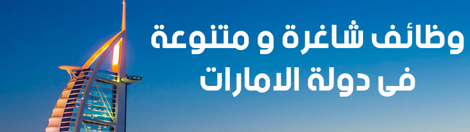 وظائف شركة Veesham Printing Press بالامارات راتب ل3000درهم وظائف شركة Veesham Printing Press بالامارات راتب ل3000درهم