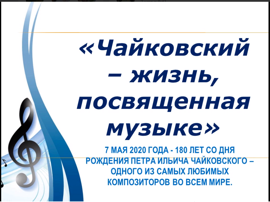 жизнь чайковского. песни посвященные именам. песни посвященные именам. владимир высоцкий. тексты популярных песен.