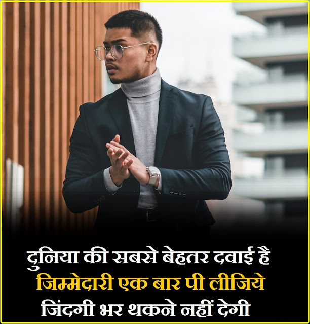 "Positive Thinking Quotes About Life In Hindi" Positive Thinking Quotes About Life In Hindi