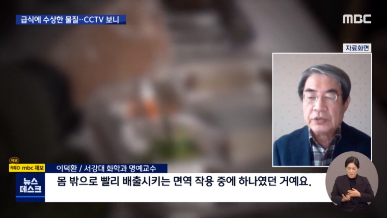 음식에 수상한 물질 뿌린 유치원 여교사 CCTV 공개 - 꾸르