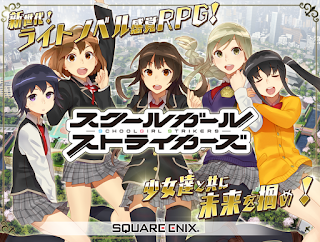 スクールガールストライカーズ Schoolgirl Strikers APK スクールガールストライカーズ Schoolgirl Strikers APK