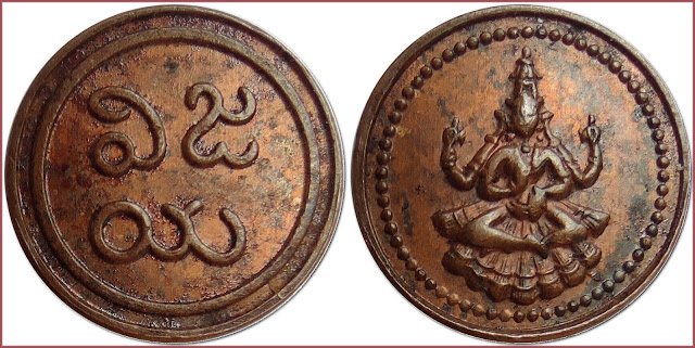 Amman kasu /Amman cash/, ND (1889-1906): Pudukkottai State