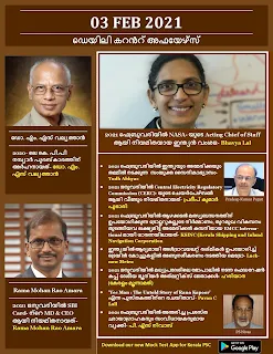 Daily Malayalam Current Affairs 03 Feb 2021