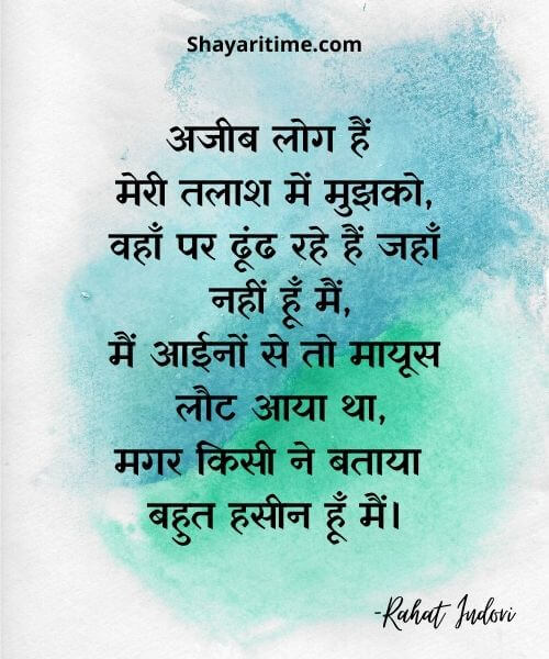 Rahat Indori