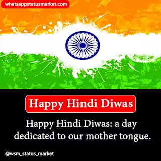 hindi diwas images 2020