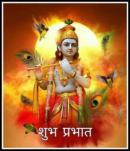 good morning god images download shri krishna