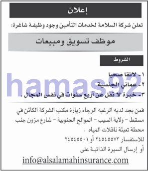 وظائف شاغرة فى جريدة عمان سلطنة عمان الثلاثاء 28-02-2017 %25D8%25B9%25D9%2585%25D8%25A7%25D9%2586%2B1