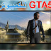 لعبة GTA 5 للكمبيوتر اخر اصدار لعبة الاثارة والتشوق لعبة GTA 5 للكمبيوتر اخر اصدار لعبة الاثارة والتشوق