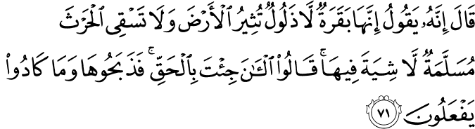 Surat Al-Baqarah Ayat 71