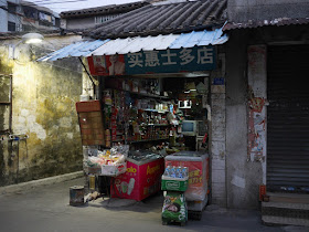 small convenience store on Mazhou Street (麻洲街) in Zhongshan, China