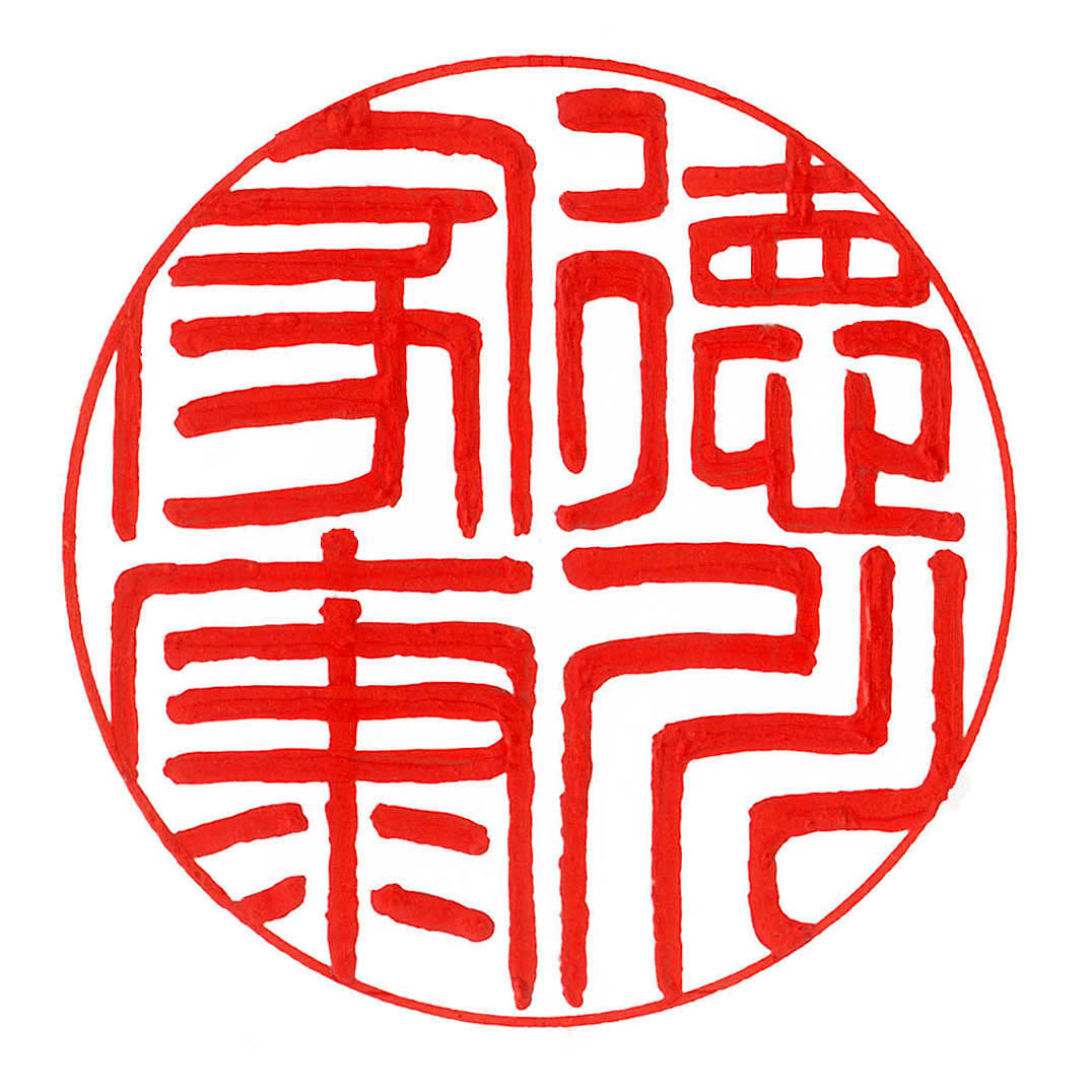 Japan's "Unique": Seal Instead Of Signature.