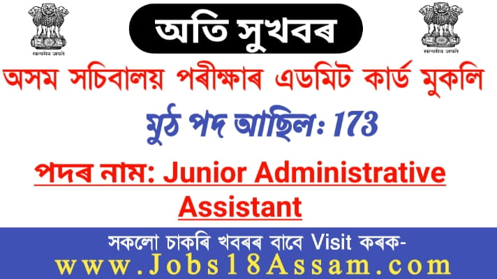 Assam Secretariat Admit Card 2021 - 173 Junior Administrative Assistant Vacancy
