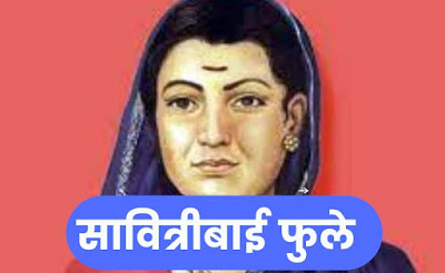 savitribai phule