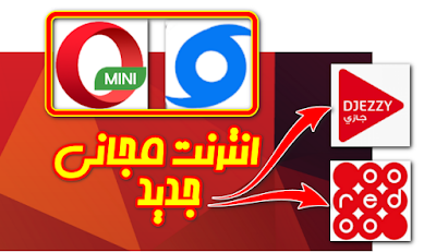 جيزي,Djezzy,اوريديو,Ooredoo,انترنت,مجاني,Opera,Mini,Wizo