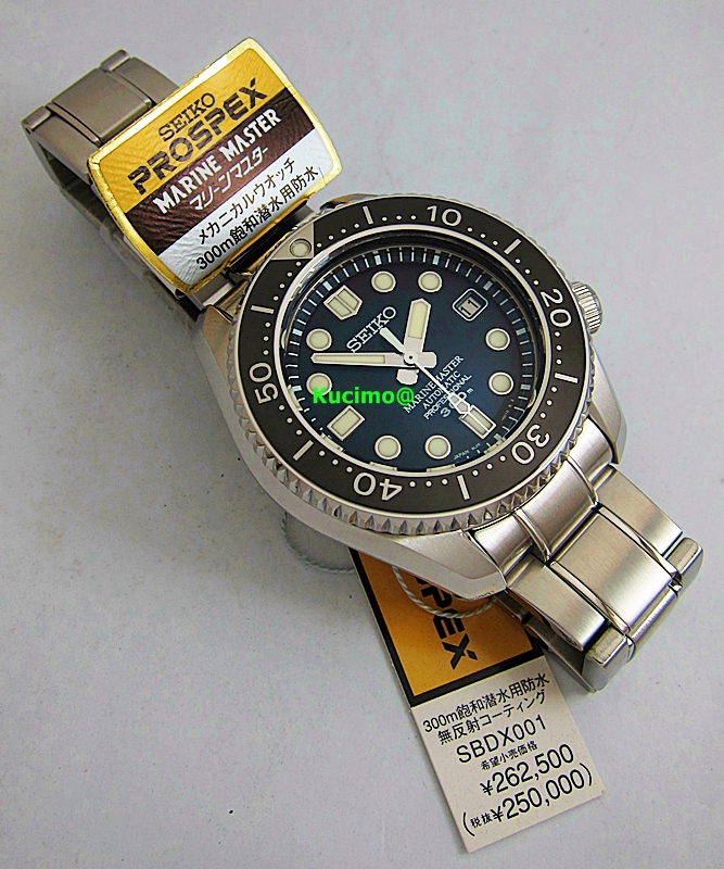 marinemaster sbdx001