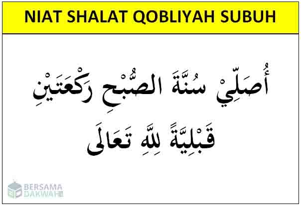 niat sholat qobliyah subuh