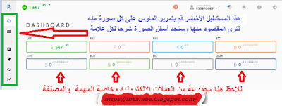 البنك الإلكتروني Payer Bank ARBAHPRO%2B4