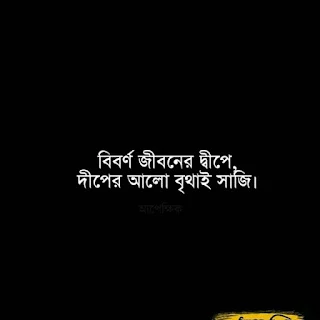 ইমোশনাল পিকচার ছবি  Emotional Picture Bangla 2020