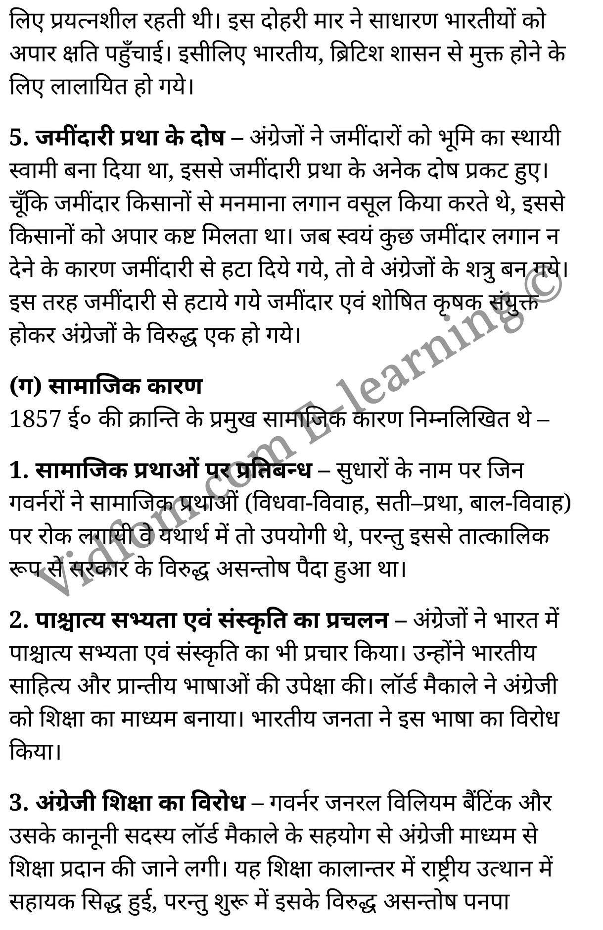कक्षा 10 सामाजिक विज्ञान के नोट्स हिंदी में एनसीईआरटी समाधान, class 10 Social Science chapter 11, class 10 Social Science chapter 11 ncert solutions in Social Science, class 10 Social Science chapter 11 notes in hindi, class 10 Social Science chapter 11 question answer, class 10 Social Science chapter 11 notes, class 10 Social Science chapter 11 class 10 Social Science chapter 11 in hindi, class 10 Social Science chapter 11 important questions in hindi, class 10 Social Science hindi chapter 11 notes in hindi, class 10 Social Science chapter 11 test, class 10 Social Science chapter 11 class 10 Social Science chapter 11 pdf, class 10 Social Science chapter 11 notes pdf, class 10 Social Science chapter 11 exercise solutions, class 10 Social Science chapter 11, class 10 Social Science chapter 11 notes study rankers, class 10 Social Science chapter 11 notes, class 10 Social Science hindi chapter 11 notes, class 10 Social Science chapter 11 class 10 notes pdf, class 10 Social Science chapter 11 class 10 notes ncert, class 10 Social Science chapter 11 class 10 pdf, class 10 Social Science chapter 11 book, class 10 Social Science chapter 11 quiz class 10 , 10 th class 10 Social Science chapter 11 book up board, up board 10 th class 10 Social Science chapter 11 notes, class 10 Social Science, class 10 Social Science ncert solutions in Social Science, class 10 Social Science notes in hindi, class 10 Social Science question answer, class 10 Social Science notes, class 10 Social Science class 10 Social Science chapter 11 in hindi, class 10 Social Science important questions in hindi, class 10 Social Science notes in hindi, class 10 Social Science test, class 10 Social Science class 10 Social Science chapter 11 pdf, class 10 Social Science notes pdf, class 10 Social Science exercise solutions, class 10 Social Science, class 10 Social Science notes study rankers, class 10 Social Science notes, class 10 Social Science notes, class 10 Social Science class 10 notes pdf, class 10 Social Science class 10 notes ncert, class 10 Social Science class 10 pdf, class 10 Social Science book, class 10 Social Science quiz class 10 , 10 th class 10 Social Science book up board, up board 10 th class 10 Social Science notes, कक्षा 10 सामाजिक विज्ञान अध्याय 11 , कक्षा 10 सामाजिक विज्ञान, कक्षा 10 सामाजिक विज्ञान अध्याय 11 के नोट्स हिंदी में, कक्षा 10 का सामाजिक विज्ञान अध्याय 11 का प्रश्न उत्तर, कक्षा 10 सामाजिक विज्ञान अध्याय 11 के नोट्स, 10 कक्षा सामाजिक विज्ञान हिंदी में, कक्षा 10 सामाजिक विज्ञान अध्याय 11 हिंदी में, कक्षा 10 सामाजिक विज्ञान अध्याय 11 महत्वपूर्ण प्रश्न हिंदी में, कक्षा 10 हिंदी के नोट्स हिंदी में, सामाजिक विज्ञान हिंदी में कक्षा 10 नोट्स pdf, सामाजिक विज्ञान हिंदी में कक्षा 10 नोट्स 2021 ncert, सामाजिक विज्ञान हिंदी कक्षा 10 pdf, सामाजिक विज्ञान हिंदी में पुस्तक, सामाजिक विज्ञान हिंदी में की बुक, सामाजिक विज्ञान हिंदी में प्रश्नोत्तरी class 10 , बिहार बोर्ड 10 पुस्तक वीं सामाजिक विज्ञान नोट्स, सामाजिक विज्ञान कक्षा 10 नोट्स 2021 ncert, सामाजिक विज्ञान कक्षा 10 pdf, सामाजिक विज्ञान पुस्तक, सामाजिक विज्ञान प्रश्नोत्तरी class 10, कक्षा 10 सामाजिक विज्ञान, कक्षा 10 सामाजिक विज्ञान के नोट्स हिंदी में, कक्षा 10 का सामाजिक विज्ञान का प्रश्न उत्तर, कक्षा 10 सामाजिक विज्ञान के नोट्स, 10 कक्षा सामाजिक विज्ञान 2021 हिंदी में, कक्षा 10 सामाजिक विज्ञान हिंदी में, कक्षा 10 सामाजिक विज्ञान महत्वपूर्ण प्रश्न हिंदी में, कक्षा 10 सामाजिक विज्ञान हिंदी के नोट्स हिंदी में, कक्षा 10 प्रथम स्वतन्त्रता-संग्राम–कारण तथा परिणाम , कक्षा 10 प्रथम स्वतन्त्रता-संग्राम–कारण तथा परिणाम, कक्षा 10 प्रथम स्वतन्त्रता-संग्राम–कारण तथा परिणाम के नोट्स हिंदी में, कक्षा 10 प्रथम स्वतन्त्रता-संग्राम–कारण तथा परिणाम प्रश्न उत्तर, कक्षा 10 प्रथम स्वतन्त्रता-संग्राम–कारण तथा परिणाम के नोट्स, 10 कक्षा प्रथम स्वतन्त्रता-संग्राम–कारण तथा परिणाम हिंदी में, कक्षा 10 प्रथम स्वतन्त्रता-संग्राम–कारण तथा परिणाम हिंदी में, कक्षा 10 प्रथम स्वतन्त्रता-संग्राम–कारण तथा परिणाम महत्वपूर्ण प्रश्न हिंदी में, कक्षा 10 हिंदी के नोट्स हिंदी में, प्रथम स्वतन्त्रता-संग्राम–कारण तथा परिणाम हिंदी में कक्षा 10 नोट्स pdf, प्रथम स्वतन्त्रता-संग्राम–कारण तथा परिणाम हिंदी में कक्षा 10 नोट्स 2021 ncert, प्रथम स्वतन्त्रता-संग्राम–कारण तथा परिणाम हिंदी कक्षा 10 pdf, प्रथम स्वतन्त्रता-संग्राम–कारण तथा परिणाम हिंदी में पुस्तक, प्रथम स्वतन्त्रता-संग्राम–कारण तथा परिणाम हिंदी में की बुक, प्रथम स्वतन्त्रता-संग्राम–कारण तथा परिणाम हिंदी में प्रश्नोत्तरी class 10 , 10 वीं प्रथम स्वतन्त्रता-संग्राम–कारण तथा परिणाम पुस्तक up board, बिहार बोर्ड 10 पुस्तक वीं प्रथम स्वतन्त्रता-संग्राम–कारण तथा परिणाम नोट्स, प्रथम स्वतन्त्रता-संग्राम–कारण तथा परिणाम कक्षा 10 नोट्स 2021 ncert, प्रथम स्वतन्त्रता-संग्राम–कारण तथा परिणाम कक्षा 10 pdf, प्रथम स्वतन्त्रता-संग्राम–कारण तथा परिणाम पुस्तक, प्रथम स्वतन्त्रता-संग्राम–कारण तथा परिणाम की बुक, प्रथम स्वतन्त्रता-संग्राम–कारण तथा परिणाम प्रश्नोत्तरी class 10, class 10, 10th Social Science book in hindi, 10th Social Science notes in hindi, cbse books for class 10 , cbse books in hindi, cbse ncert books, class 10 Social Science notes in hindi, class 10 Social Science hindi ncert solutions, Social Science 2020, Social Science 2021,
