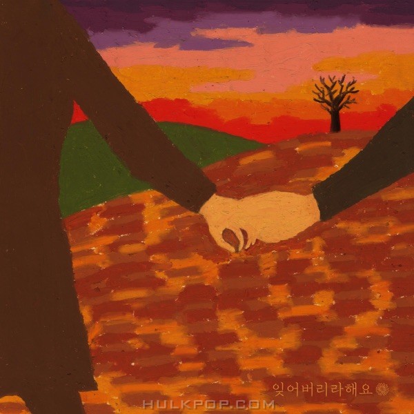 Lee Byoung Hyeon – Forget – Single