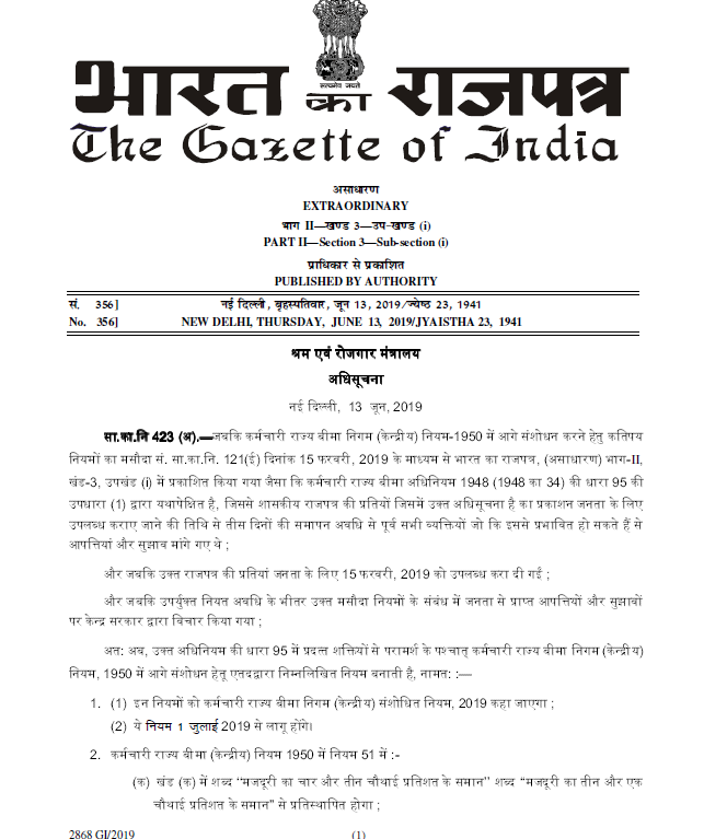 Knowledge Blog On Indian Labour Law And Human Resource