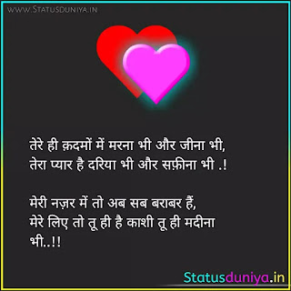 Love Shayari In Hindi With Images