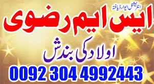 Manpasand Shadi Ka Wazifa