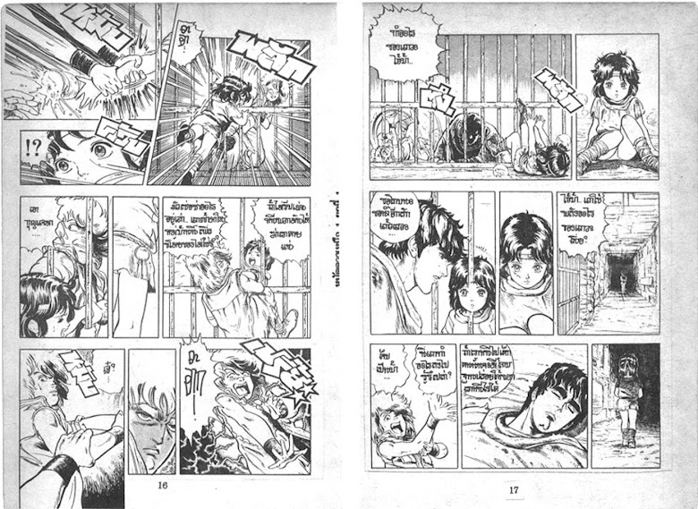 Hokuto no Ken - หน้า 10