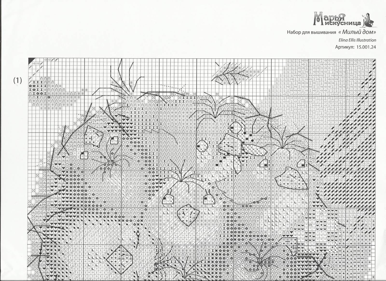 Схемы вышивок марья искусница. Схемы вышивки крестом Марья Искусница. Схема вышивки милый дом. Схемы для вышивания,,Искусница,,. Схемы для вышивки фирмы Марья Искусница.