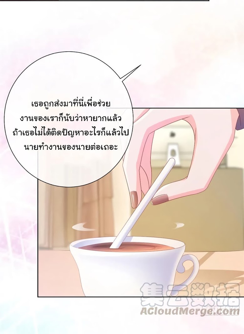 The Lovely Wife And Strange Marriage - หน้า 6
