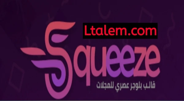تحميل قالب سكويز Squeeze النسخة المدفوعة بشكل مجاني و مراجعة كاملة و جميع المميزات و طرق الشراء