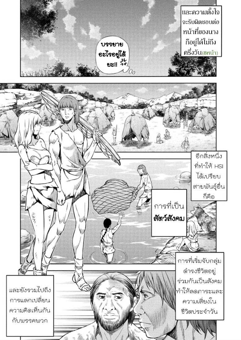 Ponkotsu megami no isekai sousei-roku - หน้า 18
