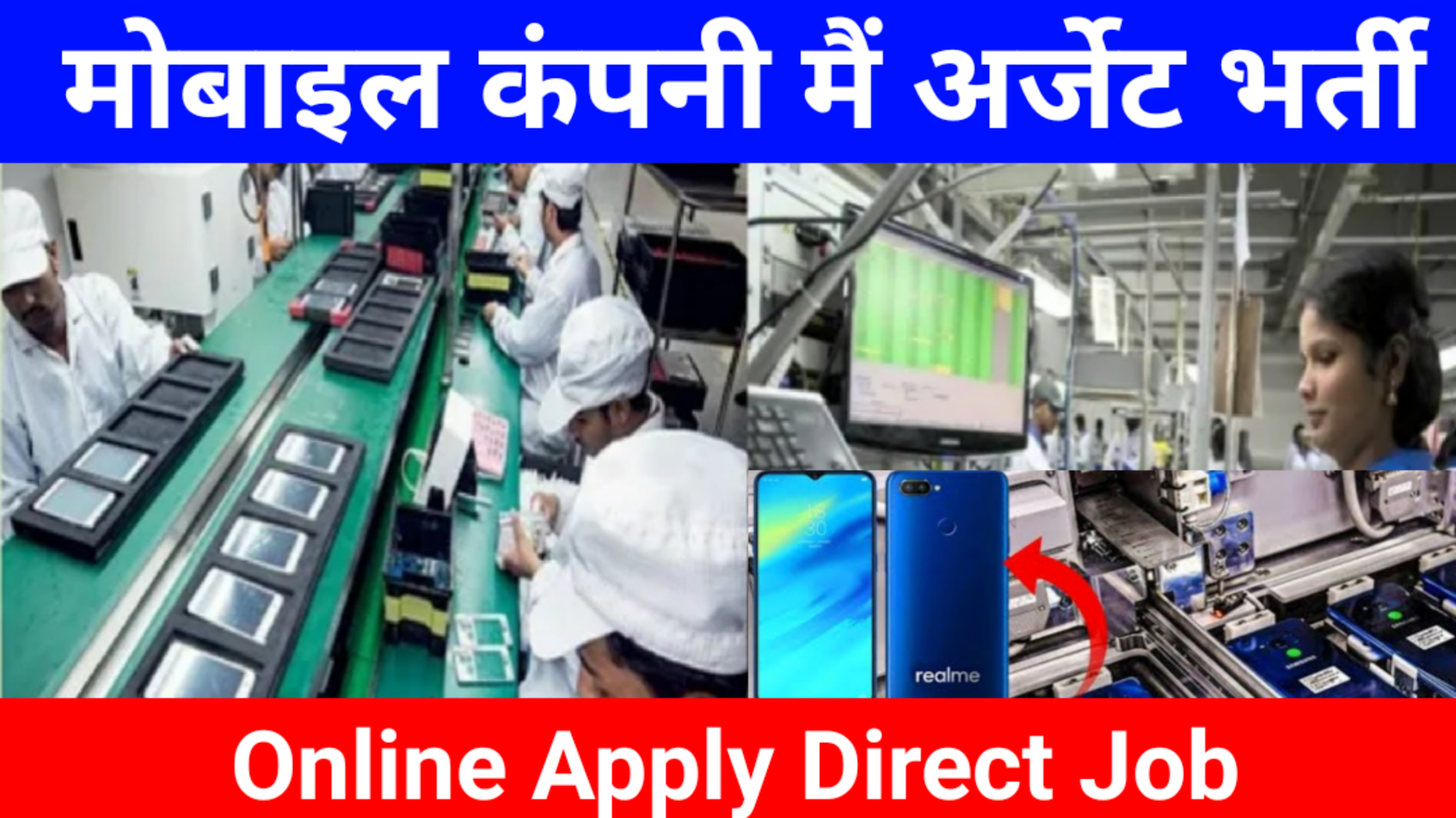 Mobile Manufacturer Company A23 Sector 60 Noida Requirement form ITI