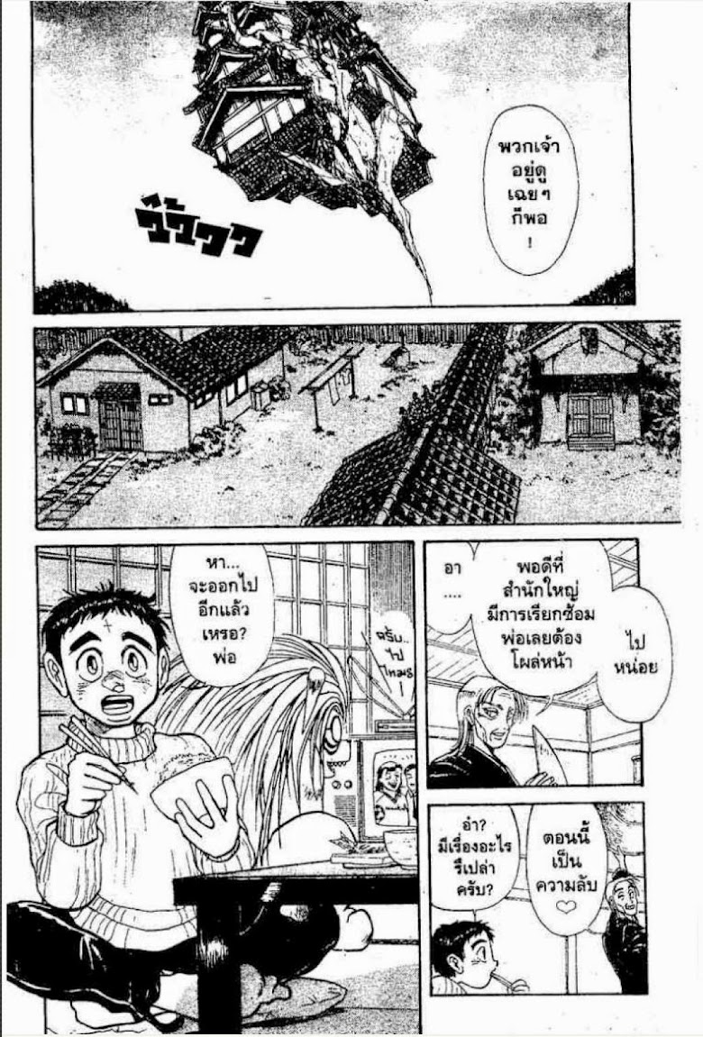 Ushio to Tora - หน้า 578