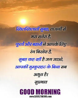 2 line good morning shayari in hindi