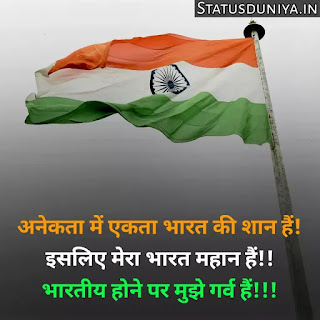 Indian Army Status Hindi For Army Soldiers
Indian Army Status Image And Photo
Proud Of Indian Army Status In Hindi
Army Status Lover
Army Status Photo
Army Status Shayari
Army Status 2 Line
Army Status For Whatsapp
Army Status Hindi Royal Fauji Status