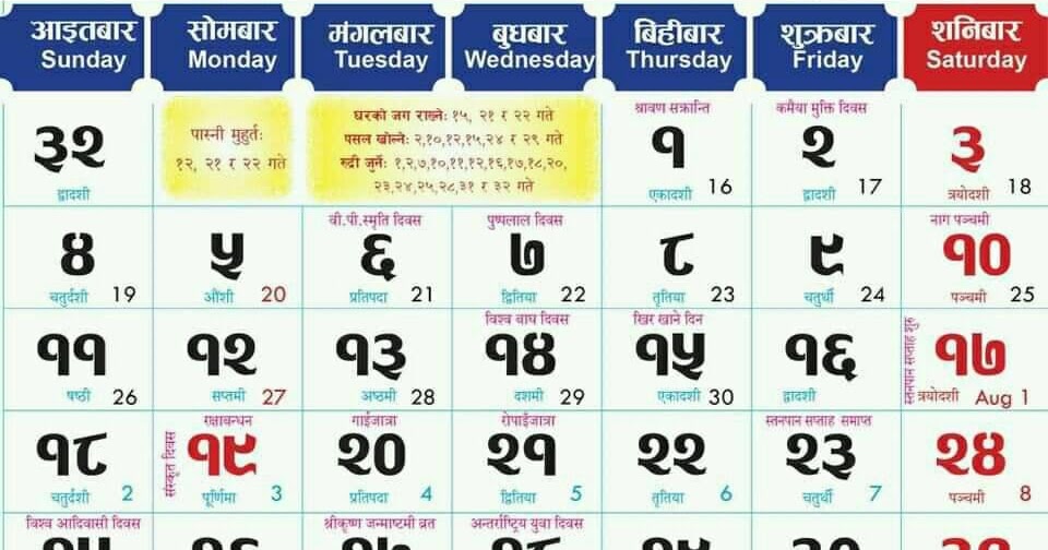 Calendar 2021 Nepali Calendar 2021 Shrawan