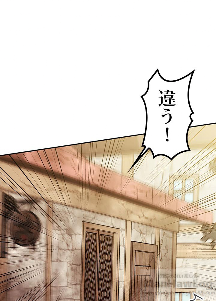 二度生きるランカー 第41話 - 2