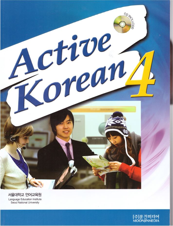 yonsei textbook Active Korean 4 PDF+Audio (textbook) eBook