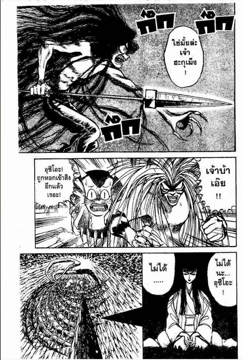 Ushio to Tora - หน้า 234