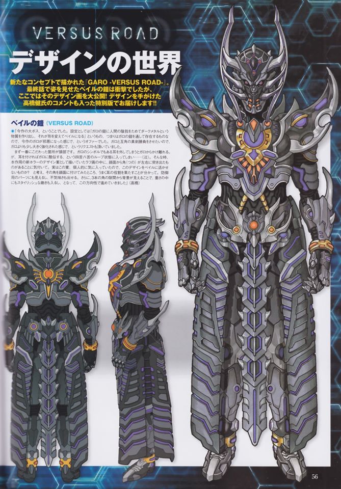 Garo Versus Road Updates All About Veil (By Hyperchrome and