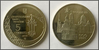 600 лет городу Черновцы Памятная монета. 5 гривен 2008 год. WCC:km502.