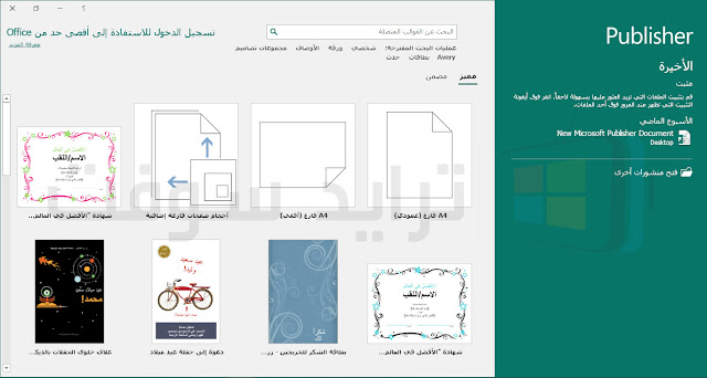 microsoft publisher 2019 for mac microsoft publisher 2019 for mac