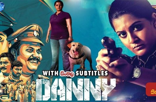 Sinhala sub - Danny (2020) 
