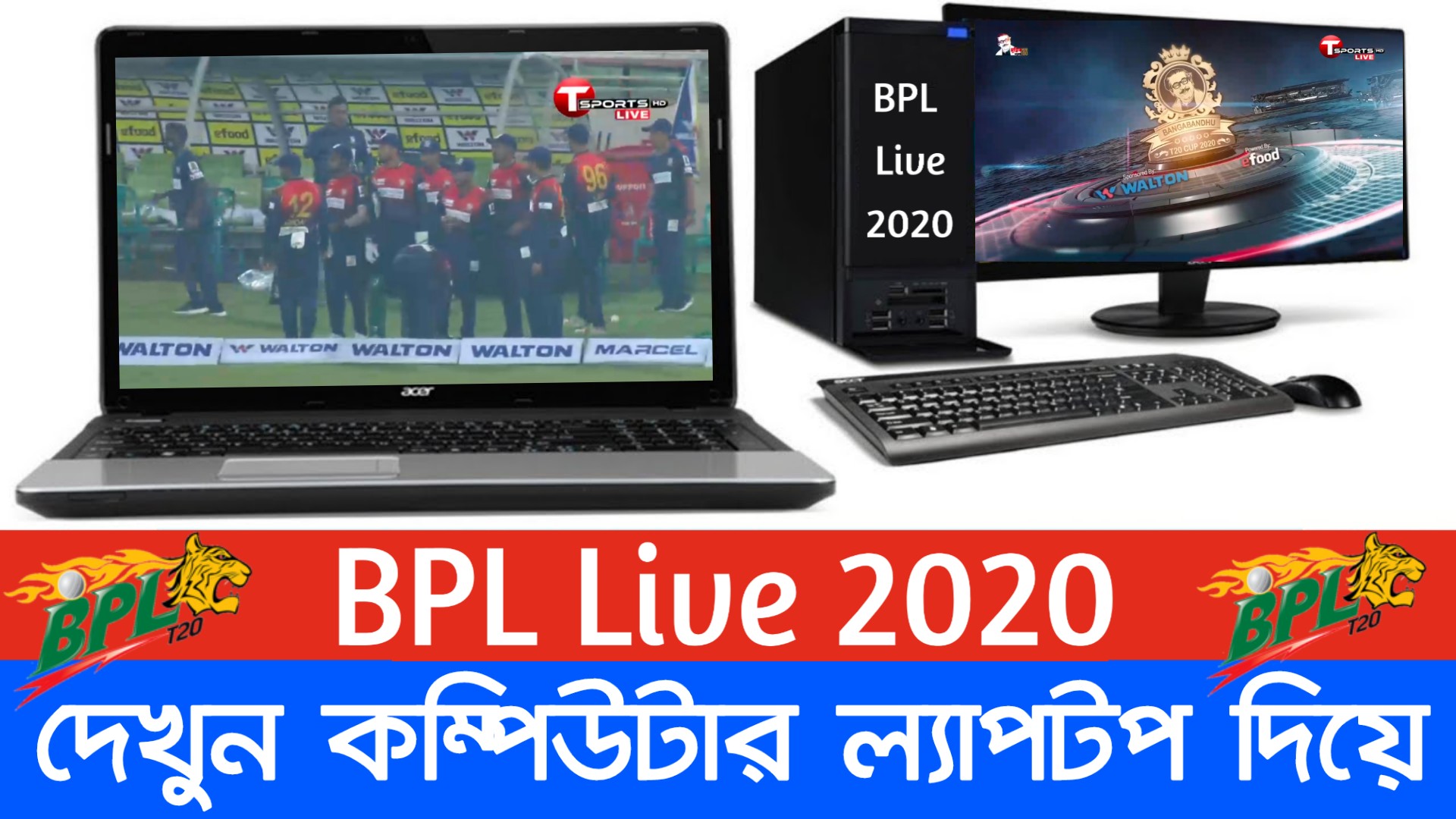 BPL Live Computer